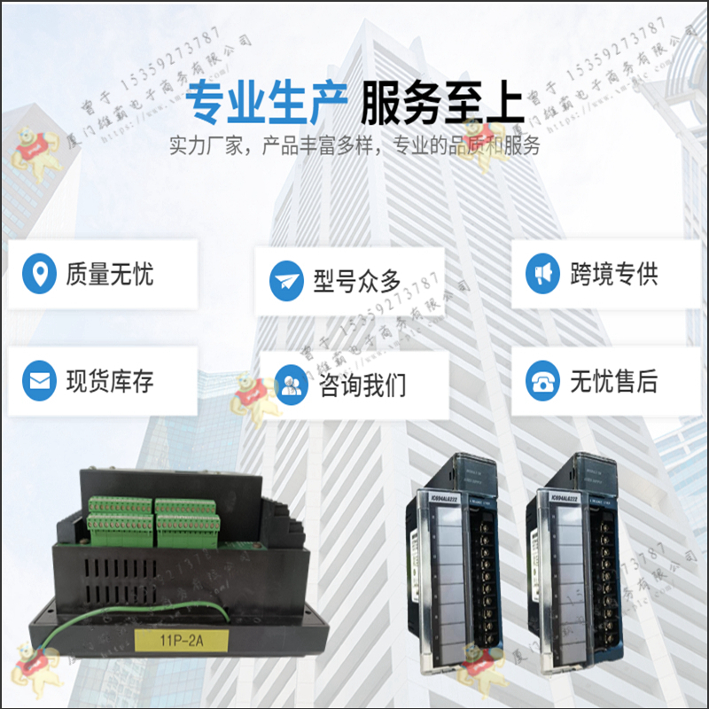 GE-美国通用  IC200ALG630  组件模块  售后无忧 