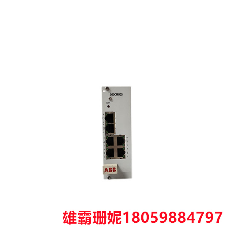 560CMU05 通信单元 大量时间和资源构建标准化的控制架构和模块化