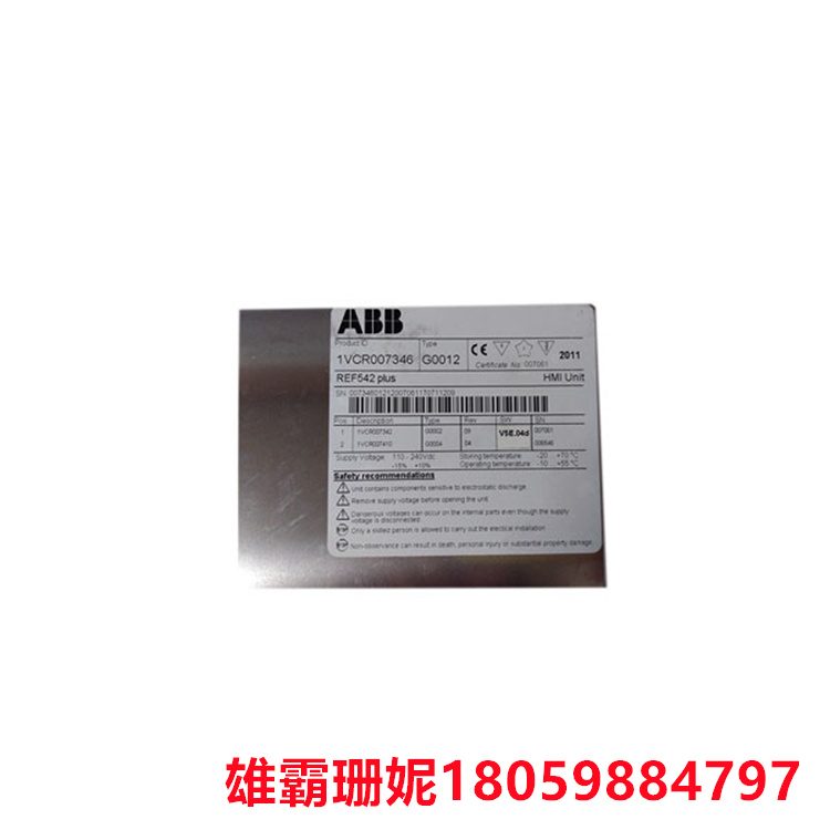 REF542PLUS 馈线终端 在主输送线上继续移动