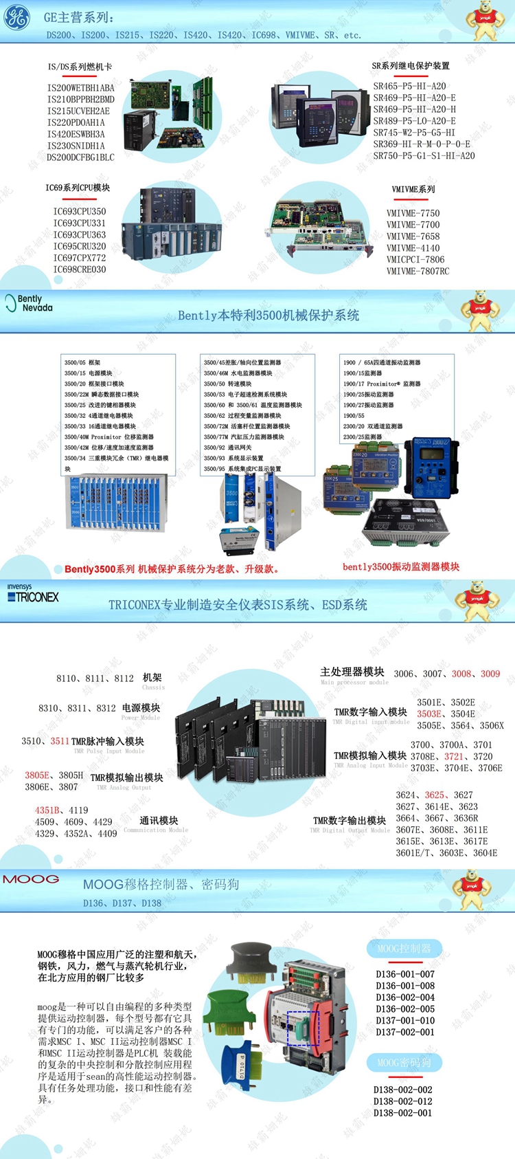 1747-L552  控制器模块    该处理器集成了 RS232 端口 