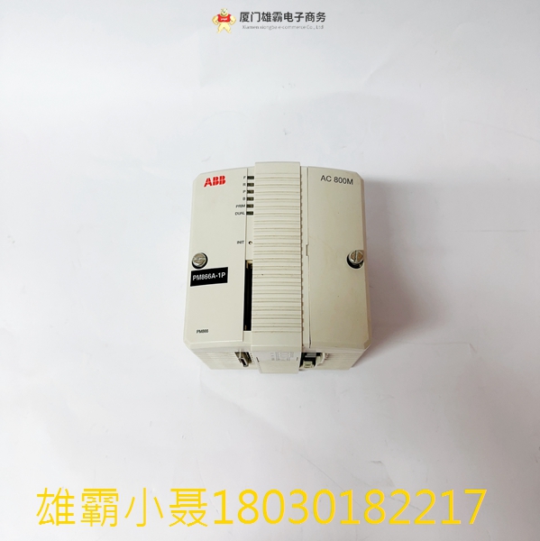 ABB PM866 3BSE050200R1 PLC 控制单元 24VDC 