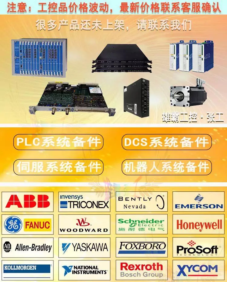 HIMA	X-SB01  输出模块 