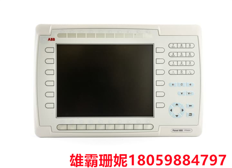 ABB PP845A 操作面板 简单的按键式面板到高性能面板
