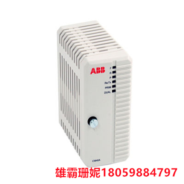 ABB   CI840A 3BSE041882R1  现场总线通信接口模块  CI840专 为冗馀应用程序而设计 