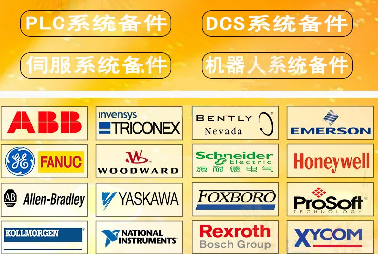 HIMA模块F7553 (17.037)低价格 高品质