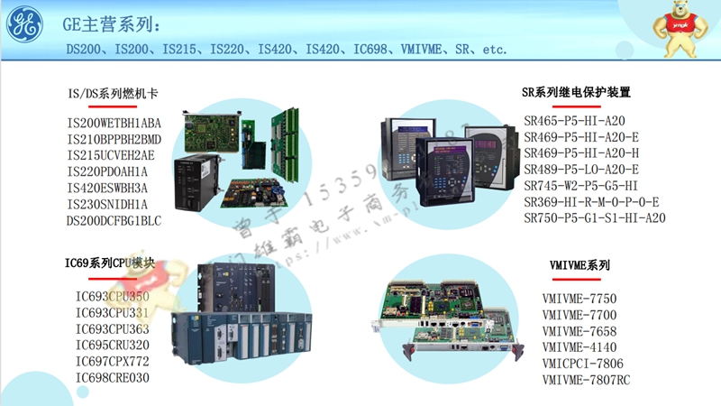 GE IS200BICHH1A PLC电源模块