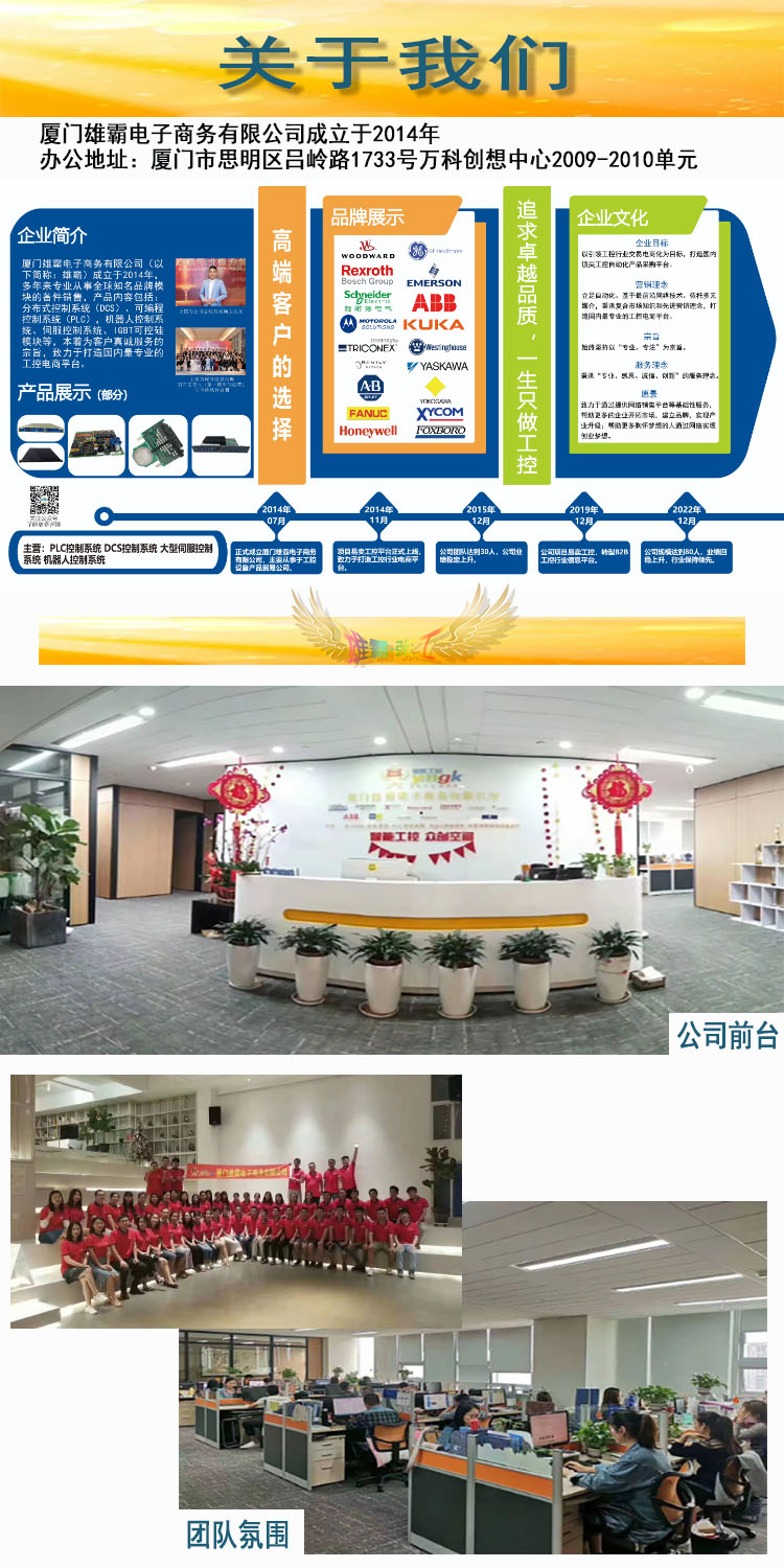 HONEYWELL 51202329-212 I/O模块