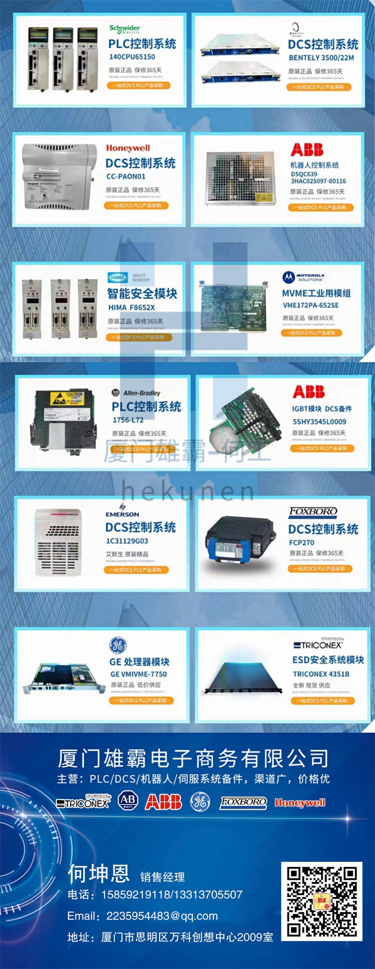 CI855K01 PLC控制器ABB 输入输出模块-备件销售 