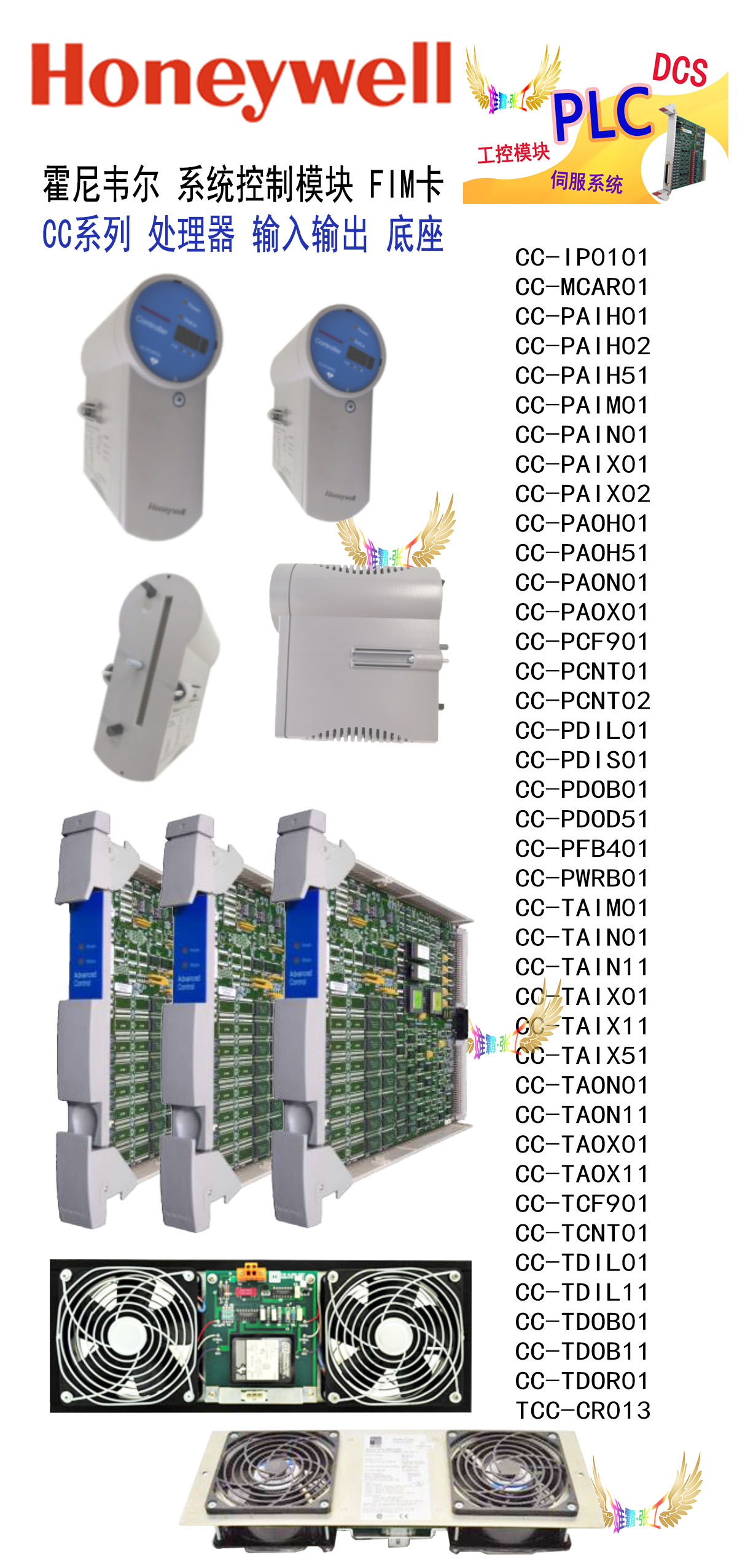 HONEYWELL 51304446-150  I/O模块 