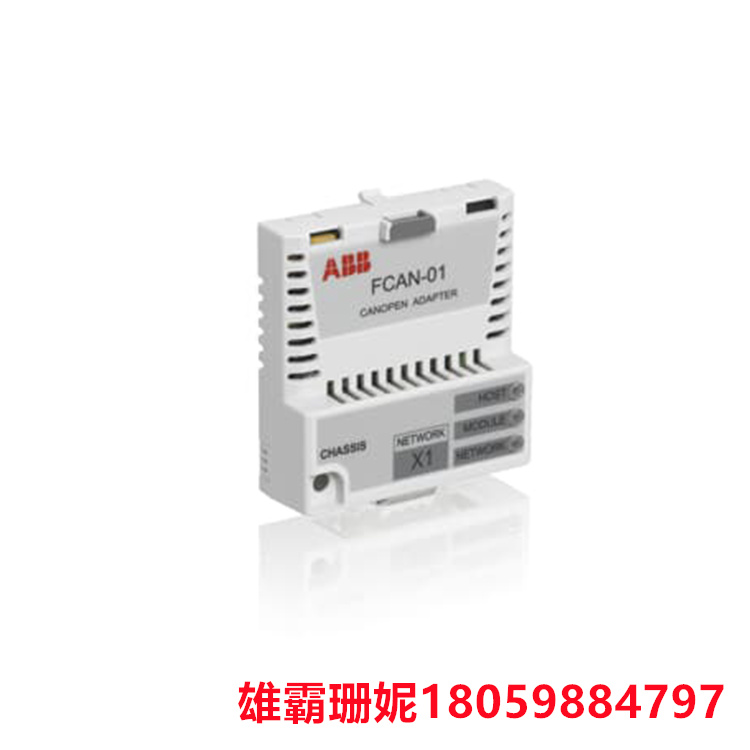 ABB   FCAN-01  开口适配器模块   此项目安装在下部端子盖后面 
