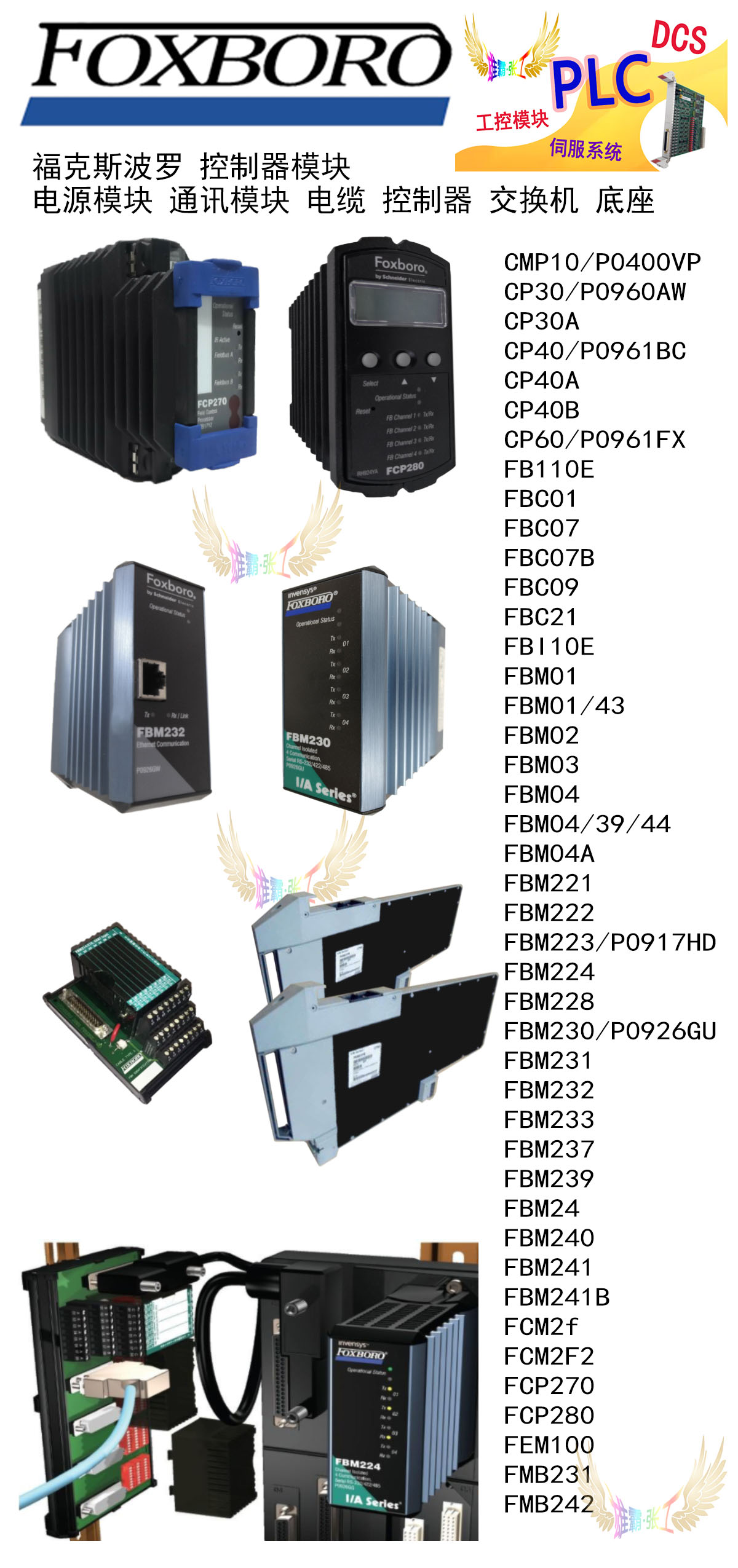 FOXBORO FBM29  控制模块 DCS 全新 