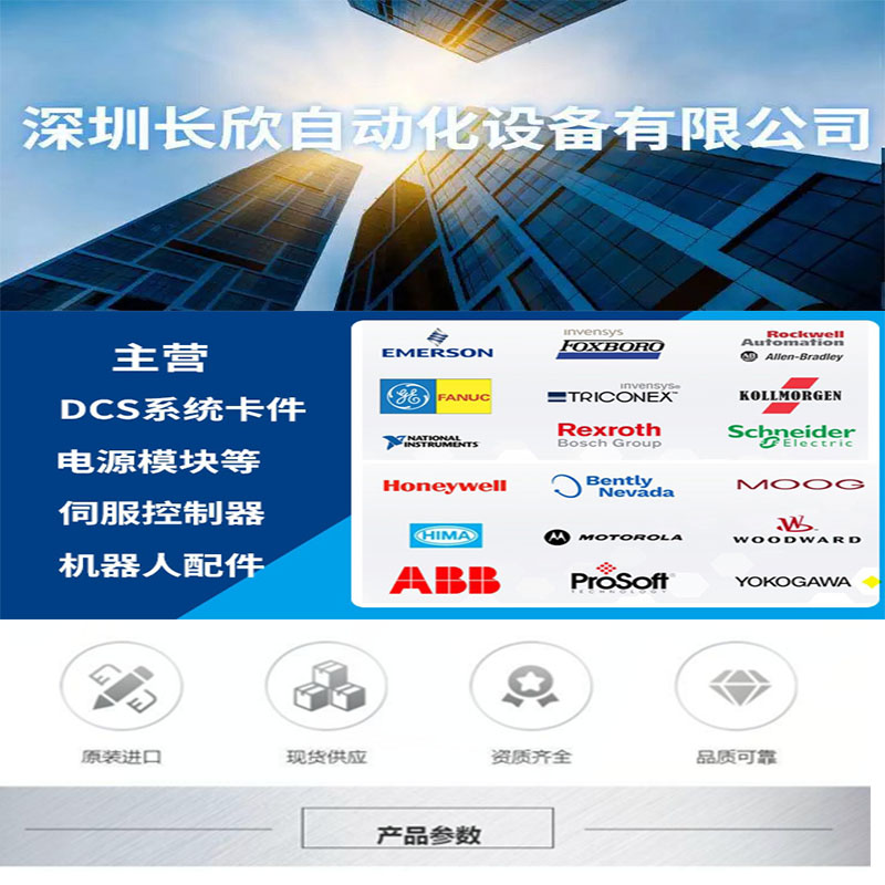 LC1000-S/SP7 嵌入式DCS/PLC系统控制板块 