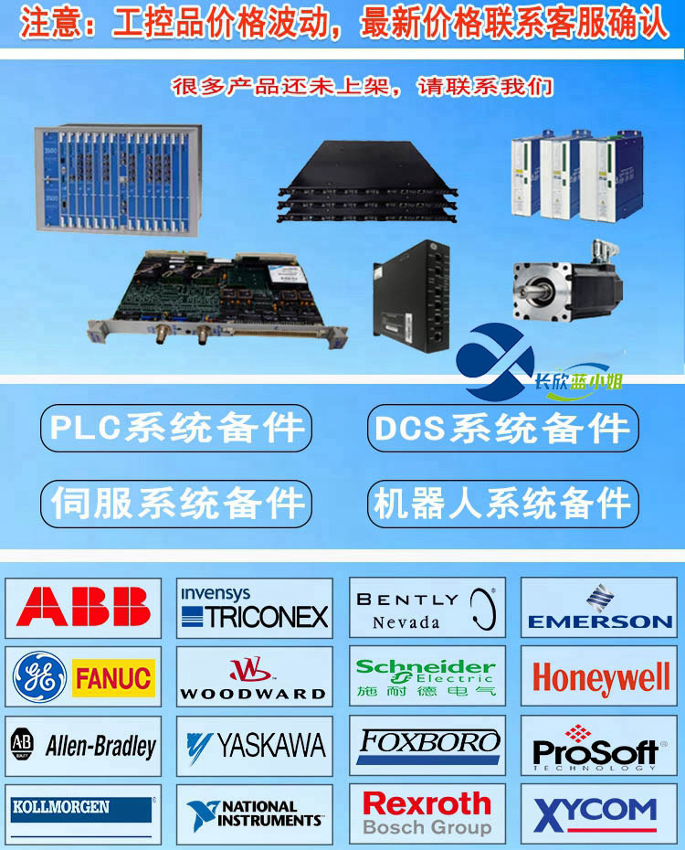 PR6426/010-140 模块化冗余控制器 