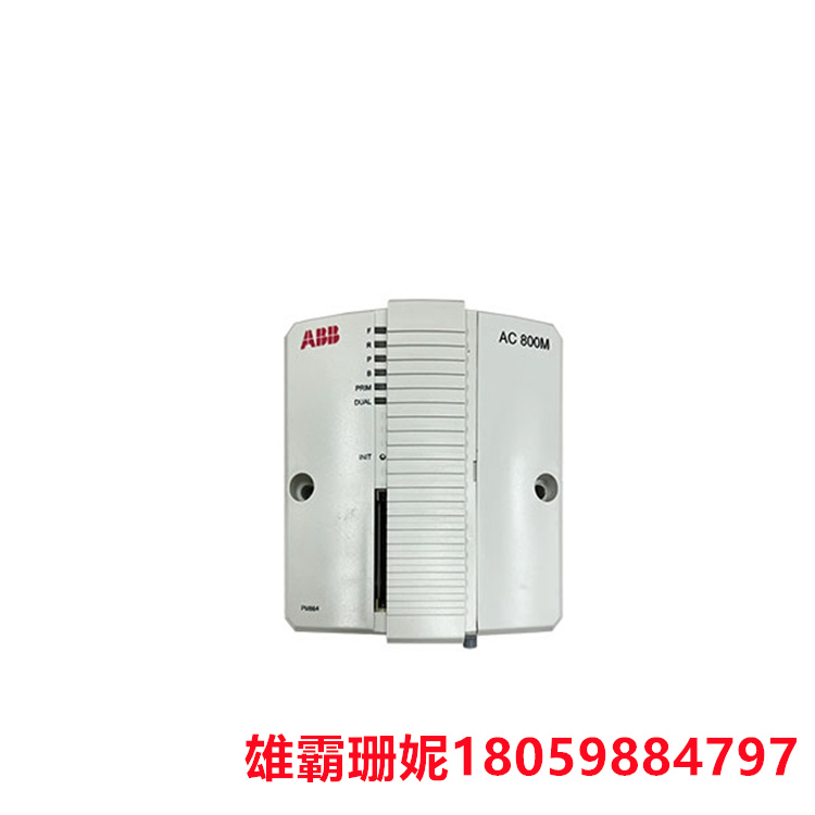 PM866K01 3BSE050198R1       控制器单元    正如工厂的物流分配部门 