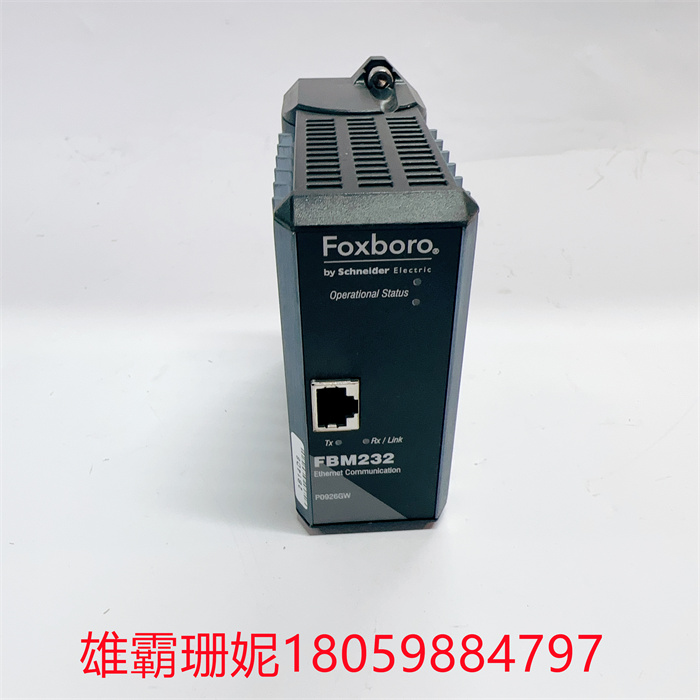 FBM232 P0926GW FOXBORO 以太网通信模块 