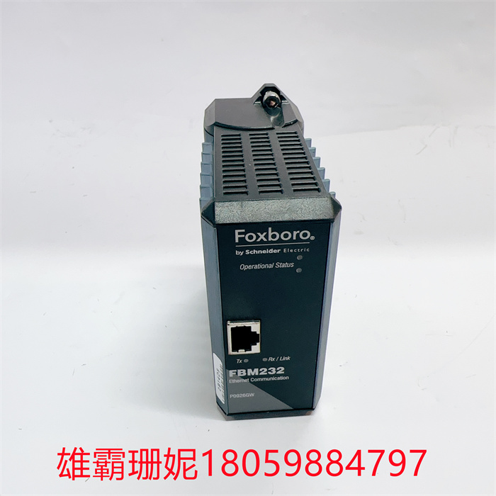 FBM232 P0926GW FOXBORO 以太网通信模块 