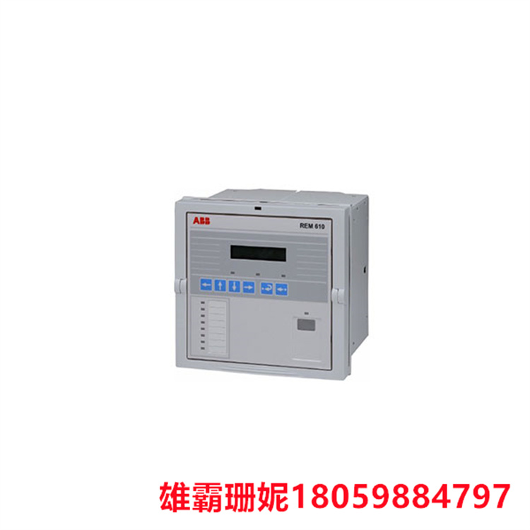 ABB   REM610C55HCNN02  多功能电动机保护继电器   广泛应用于多种中压电机设备 