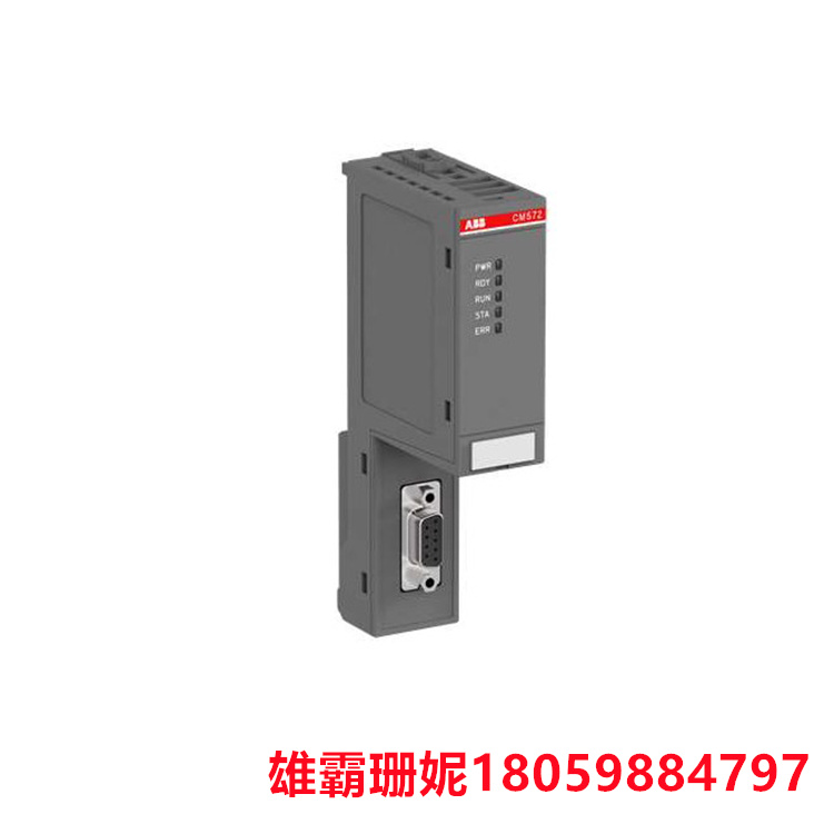 ABB CM572 通信模块 PLC自动化可编程逻辑控制器