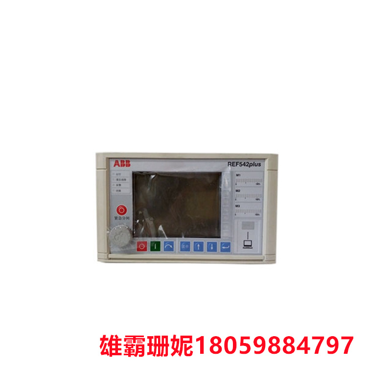 ABB REF542PLUS 馈线端子 紧凑型数字托架控制技术解决方案