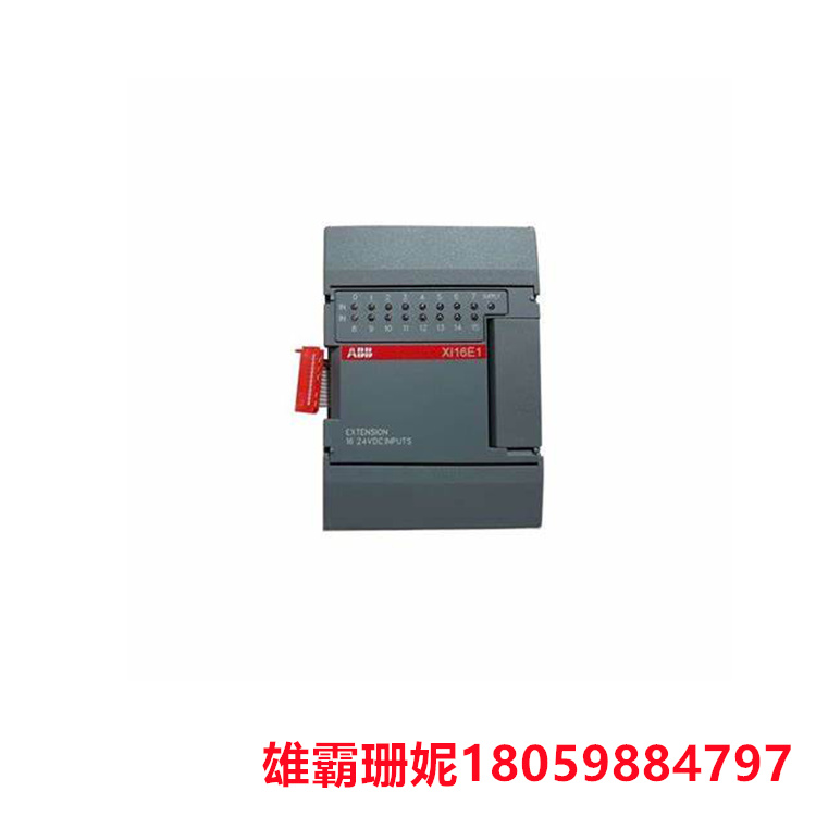 ABB XI16E1 数字输入输出扩展模块 用于扩展控制系统的数字输入/输出通道