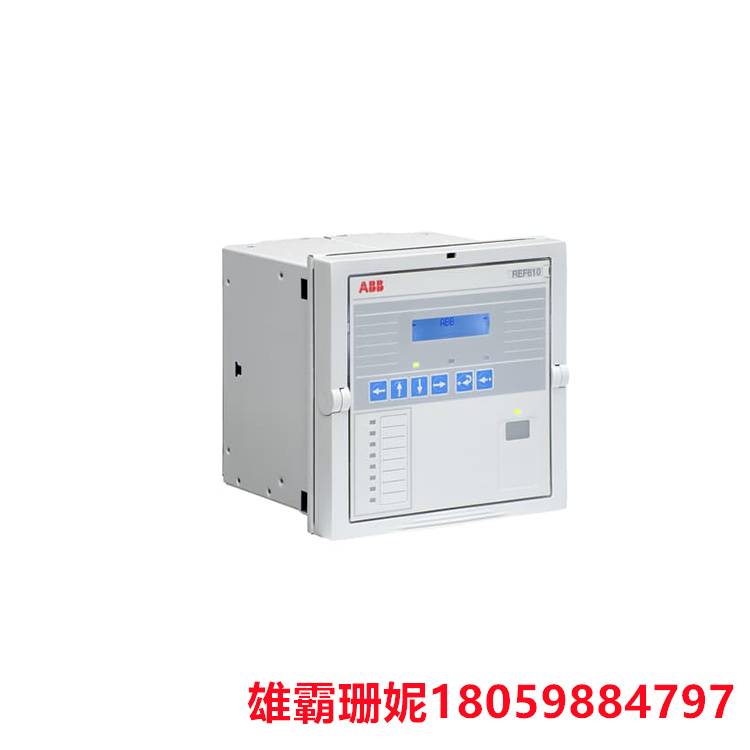 ABB REF610 馈线保护装置 使保护装置插件的插入和拔出更快速安全
