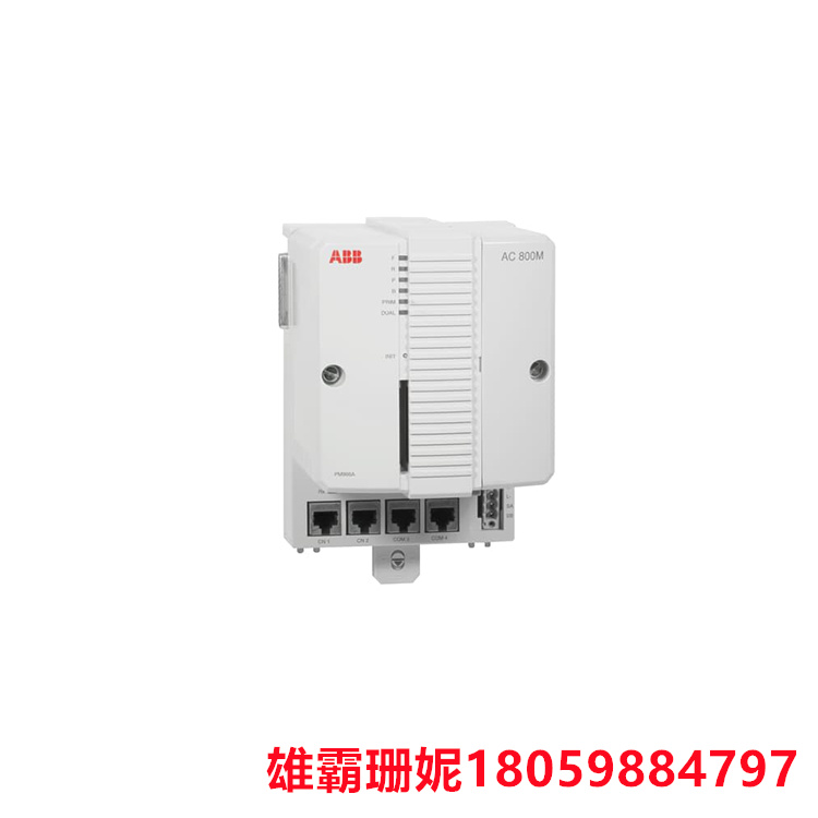 ABB   PM866   控制器    使用独特的滑动和锁定机制 