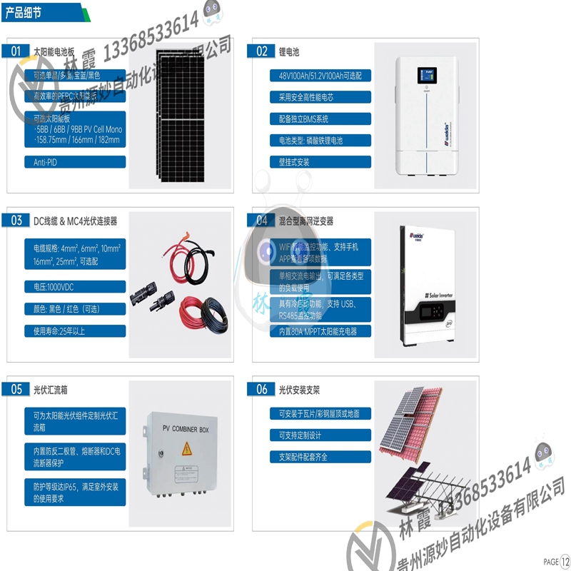 5KW 混合型太阳能系统 HZF- 51.2-100-SB 新型节能系统  厂家直供找源妙林霞 