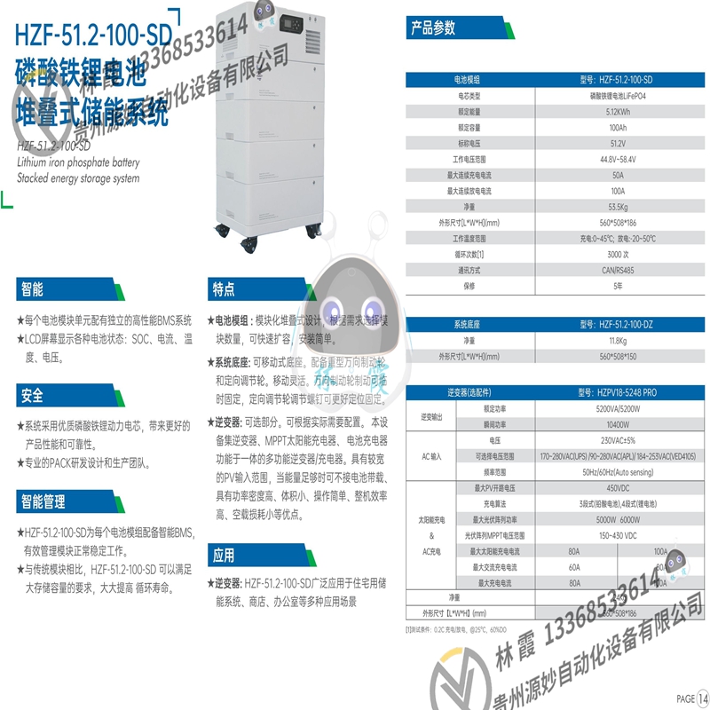 HZF-51.2-100-SD磷酸铁锂电池堆叠式储能系统 新型节能  厂家直供 