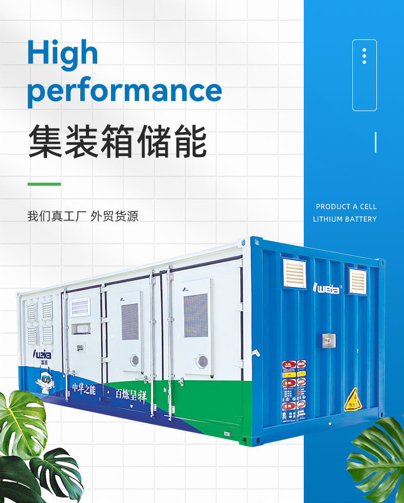 CESS500kW-1075kWh 一体化集装箱储能系统（CESS） 