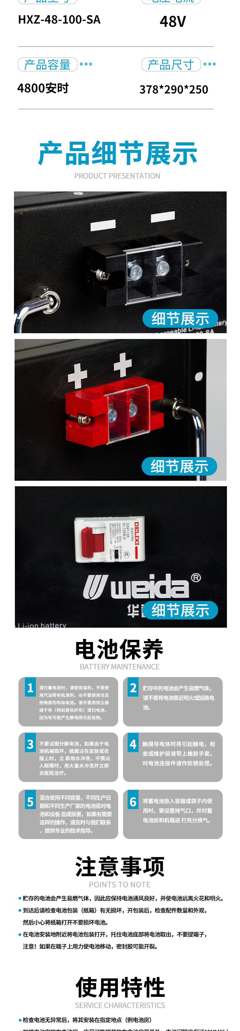 WEIDA48V储能锂电池HXZ-48-100AH 锂离子电池 