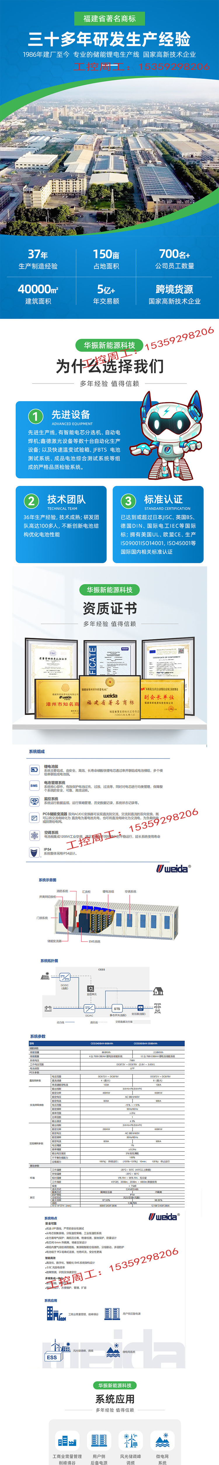 BESS100KW-215KWH 带BMS防爆阀削峰填谷光储一体储能机柜 