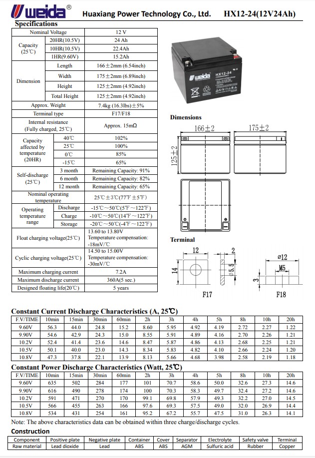 威达蓄电池HX12-24/12V24AH 