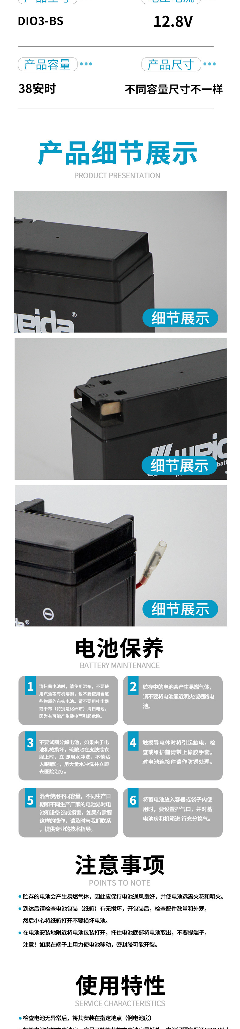 WEIDA DIO3-BS 12.8V摩托车锂离子启动电池 电动摩托车启动电池