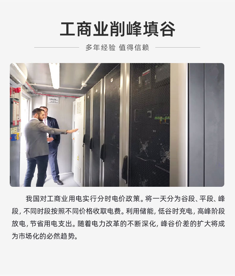 削峰填谷鋰電池儲能系統(tǒng)安全鋰電池儲能柜新能源儲能電池柜