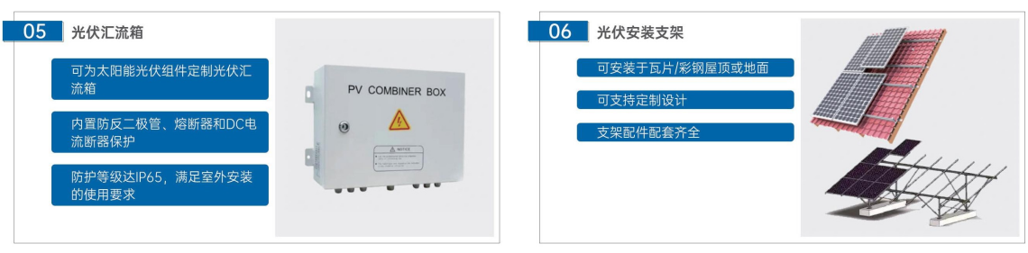 混合型太阳能系统5KW HZF-51.2-100-SB 