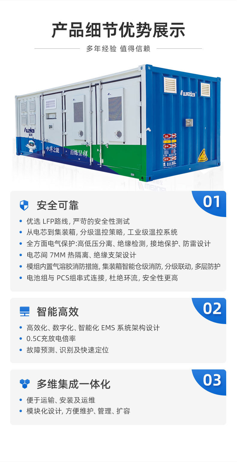 CESS500kW-1075kWh安全高效削峰填谷集装箱储能电池CESS集装箱储能系统 
