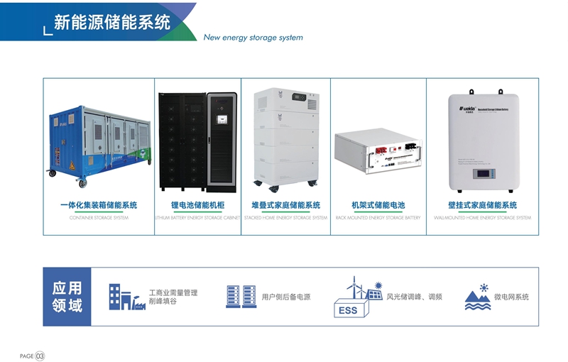 爱家必备  安全可靠  HZF51.2VSeries(5KWh-15KWh)  磷酸铁锂电池家庭储能系统 