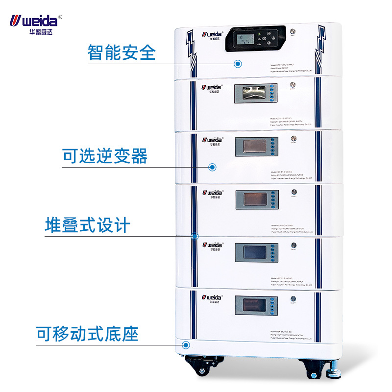 华蓄威达储能系统蓄电池（可定制）HZF51.2V 