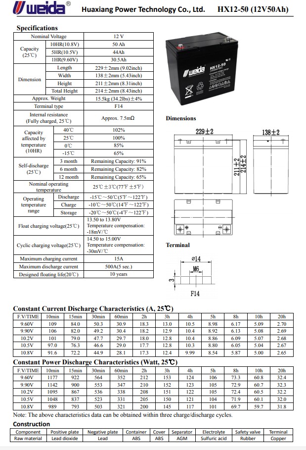 威达蓄电池HX12-26/12V26AH 