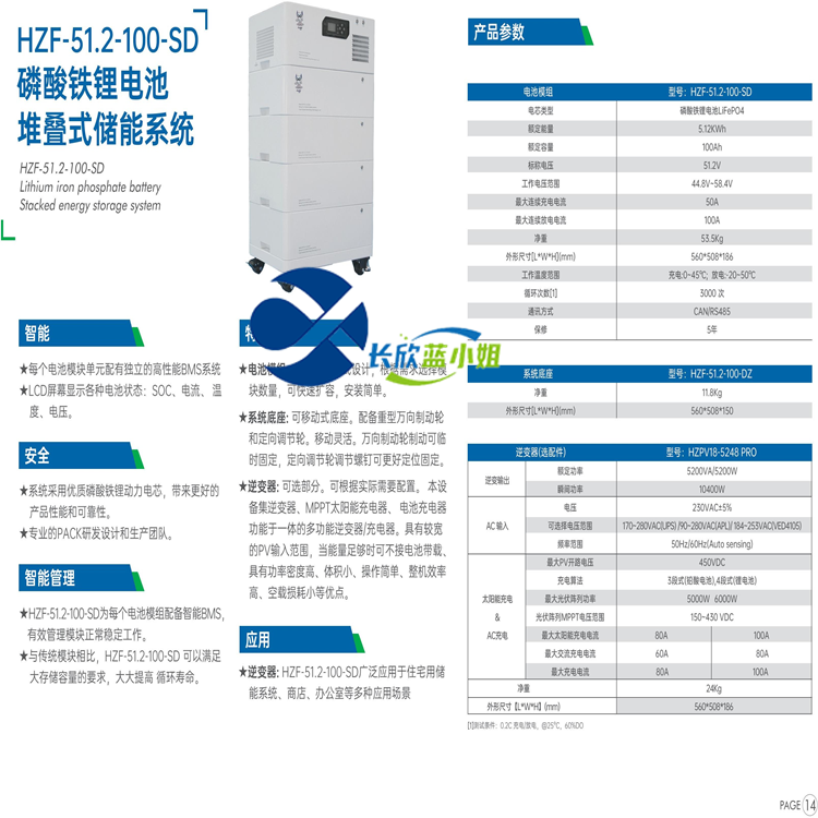 磷酸鐵鋰電池堆疊式儲能系統(tǒng) HZF-51.2-100-SD 快速擴(kuò)容 