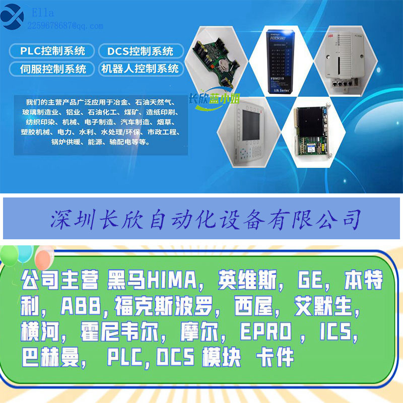 SC753A-001-01 控制DCS系统应用备件 库存充足选购