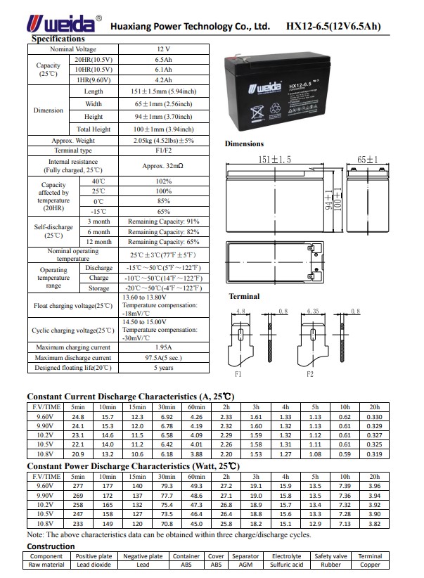 威达蓄电池HX12-6.5/12V6.5AH 