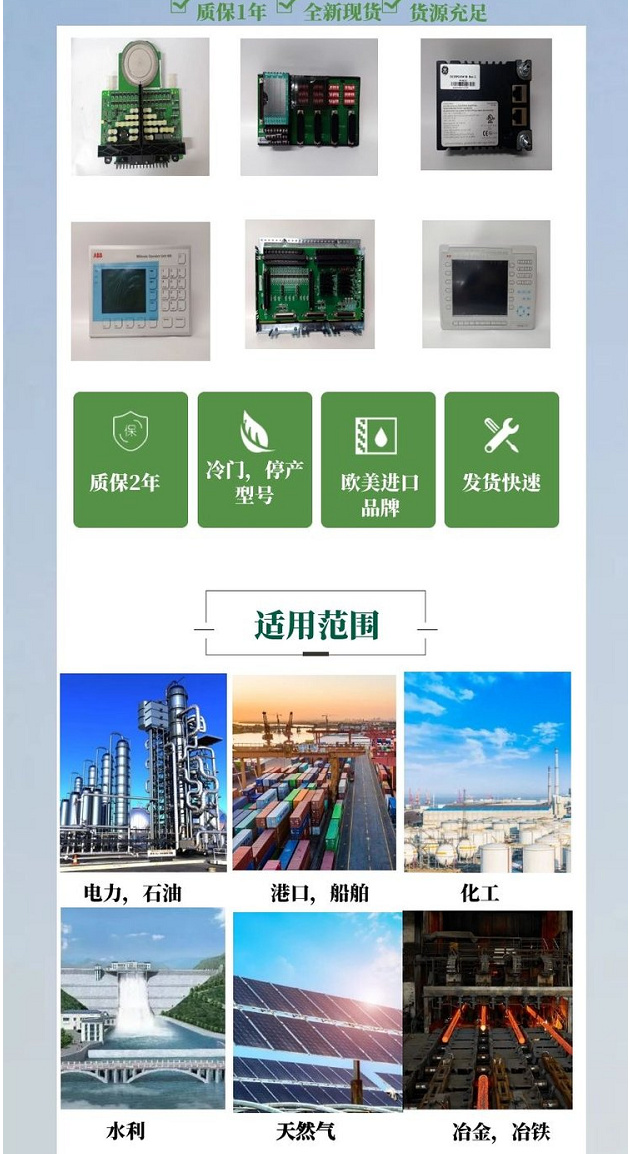 ABB IPFLD24 处理器配备电源