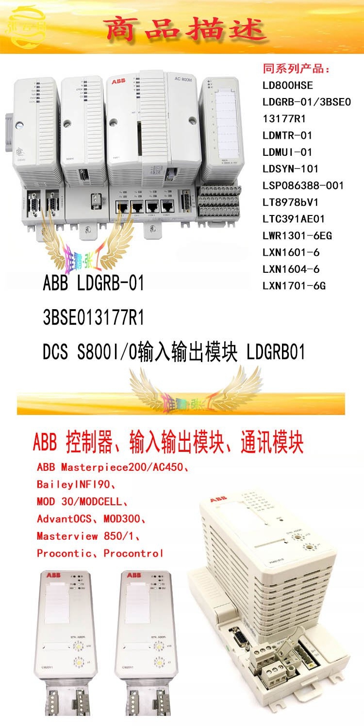 霍尼韦尔51304754-150 MC-PAIH03 模拟输入处理器 