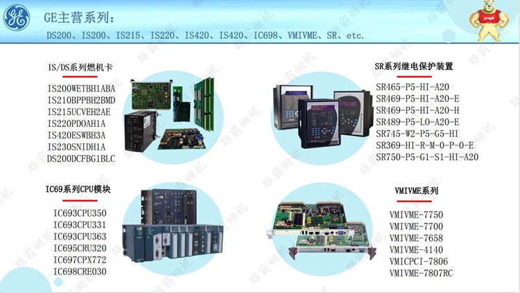 GE    IC200PBI001    可编程控制器（PLC）模块       支持多种不同的信号类型和通信协议 