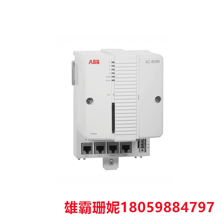 ABB    PM861K01     处理器模块     主要功能是接收来自控制系统的信号 