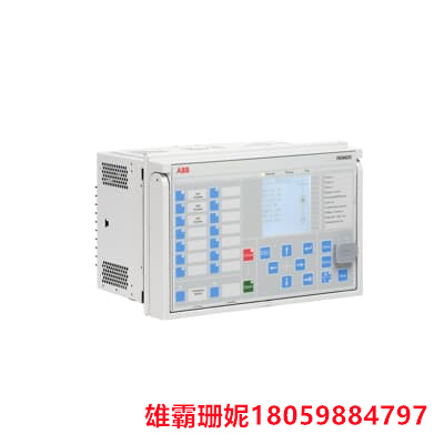 ABB  REM620E_F  数字输入/输出（I/O）模块    采用先进的处理器技术和算法 