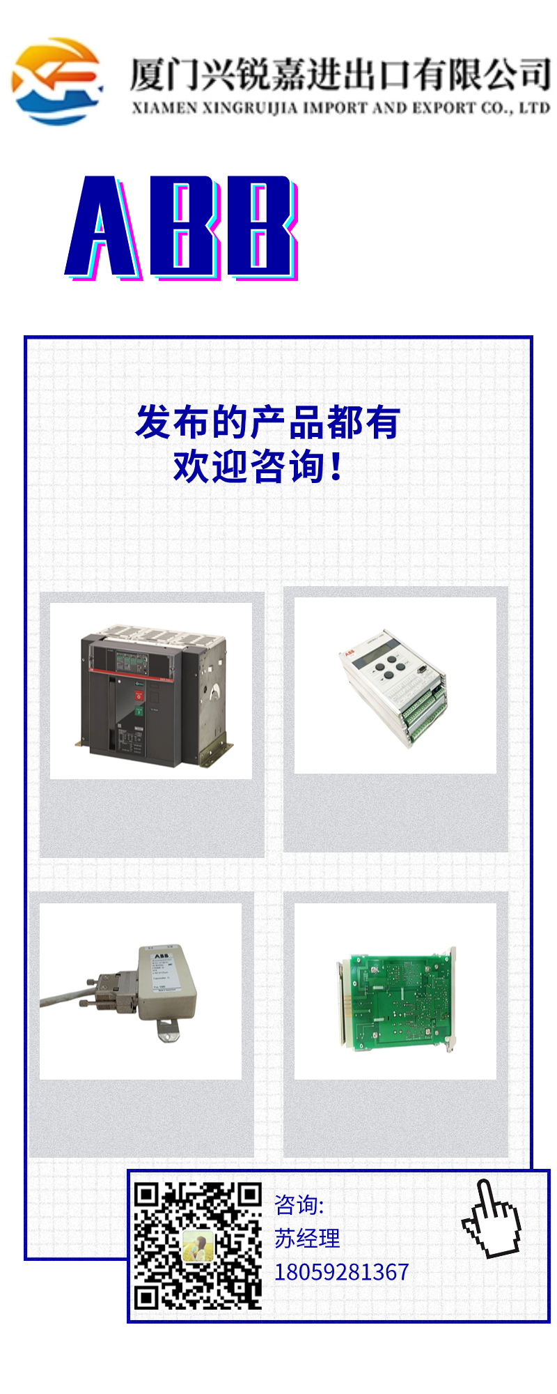 ABB UFD203A101 3BHE019361R0101驱动电源 