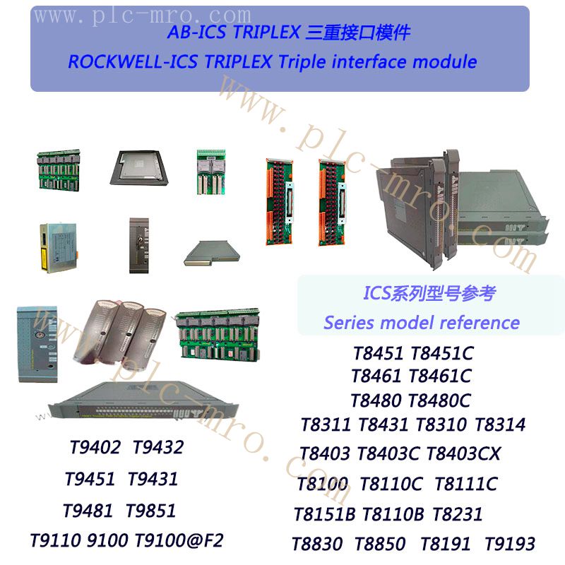 工业自动化控制模块ICS TRIPLEX T8431 