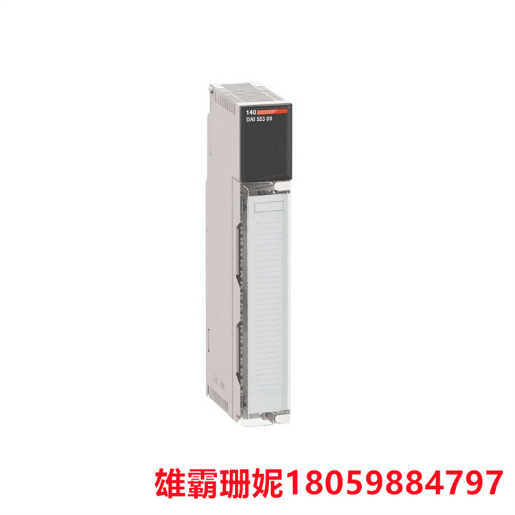 SCHNEIDER   140DAI55300   离散量输入模块      可以提供更加灵活和可靠的控制方式 